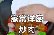 葱香四溢的美味洋葱肉末(用洋葱的清甜点缀,肉末的鲜香增添,这道菜将成为你家的下饭必备)