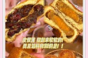 自制蛋黄莲蓉蛋月烧月饼的制作方法（手工月饼，口感十足，让你吃出家的味道）