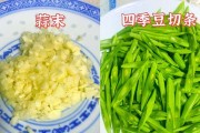 清炒蒜蓉四季豆的做法（香鲜可口，健康美味的蒜蓉四季豆）