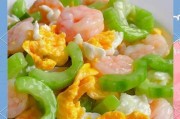青瓜鸡蛋炒虾仁，美味营养的家常菜（手把手教你制作健康美味的青瓜鸡蛋炒虾仁）