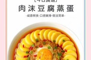 猪肉蒸蛋的做法(一口吃出家的味道)