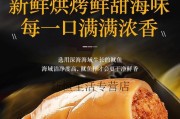 孜然香辣墨鱼头做法大揭秘(家庭厨艺必学,口感鲜美的孜然墨鱼头)