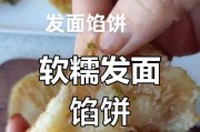 如何制作美味的以什锦五香馅饼(学会制作,让你大饱口福)