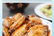 冰糖红闷鸡翅的做法(用最简单的步骤制作口感浓郁的美味佳肴)