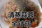 蒜香金针菇蒸粉丝的制作方法（清淡营养，健康美味）