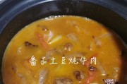 砂锅牛肉炖土豆的绝佳做法(享受温馨的家常美食)