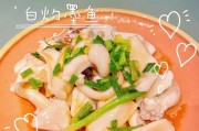 以油爆墨鱼为主题的烹饪教程（掌握烹饪技巧，轻松做出美味墨鱼）