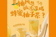 以西柚蜂蜜茶为健康之选(以西柚为主角,让你健康轻松享)