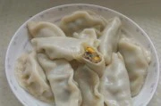 美食制作（手工玉米肉饺子的制作方法，口感香嫩美味，尝一口，回味无穷。）