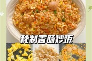 饕客必点！招牌炒饭制作全攻略（口感鲜美、营养丰富，让你爱不释口的美味佳肴）