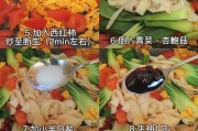 杏鲍菇炒面大全(掌握烹饪技巧,教你做一道美味可口的杏鲍菇炒面)