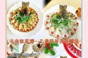 清蒸鲈鱼的做法（传统美食重现，健康口感鲜美）