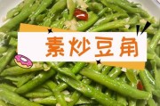 如何做出美味的油泼豆角（传统美食的独特味道-油泼豆角）