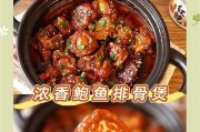 美味鲍鱼排骨炖土豆的制作方法(口感鲜美,营养丰富的冬季暖菜)