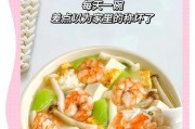 鲜虾丝瓜毛豆汤的做法(鲜美清爽的夏日汤品)