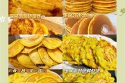 健康轻食——杂粮酥饼的制作(探秘杂粮的魅力,做出美味又健康的小点心)