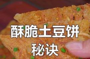 一碗土豆泥,几个简单步骤,DIY出美味小碎土豆饼(一碗土豆泥,几个简单步骤,DIY出美味小碎土豆饼)