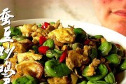 蒜香鲜嫩蚕豆料理大全(营养美味,入菜必备,多种做法轻松掌握)
