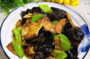 美味可口的香菇酱木耳烧豆腐(用新鲜食材制作营养丰富的素食佳肴)