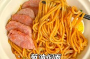 鲜香可口的馅肉焖面（用新鲜猪肉和手工面制作）