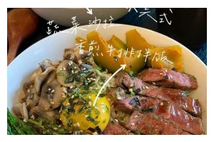 自制炸牛排的制作方法（做出口感酥脆、肉质鲜嫩的炸牛排）