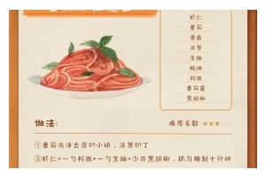 学做三丝炒意面（美味意面，三丝缤纷，全家共享）