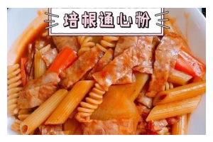 中式通心粉的制作方法（传承美食文化，传递家的味道）