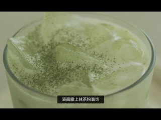 夏日特饮—红豆抹茶拿铁,最后撒上抹茶粉点缀