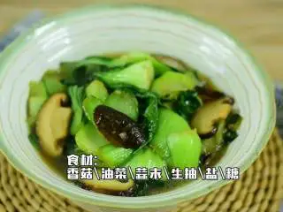 从小吃到大的家常菜，多吃青菜身体好,·食材· 【主料】：香菇|油菜 【辅料】：蒜末|生抽|盐|糖