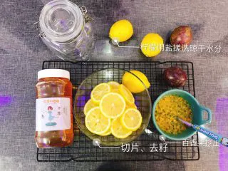 蜂蜜柠檬百香果,柠檬切片去籽,百香果挖出