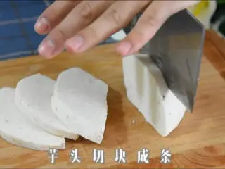 小吃甜点中的霸主，总是让人流连忘返！,芋头切块成条。