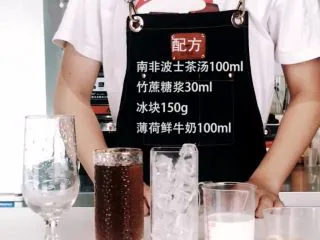 夏日晚霞薄荷波士冰茶，唤醒你的活力,准备好食材