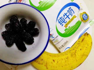 果粒奶昔【香蕉桑葚+香蕉芒果】,10粒冰冻的桑葚,一根熟香蕉,纯牛奶。