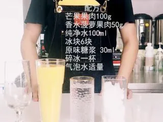 38℃酷暑，最佳饮料“水果气泡饮”，无酒精也能狂High,准备好食材，并将芒果果肉、菠萝果肉、纯净水、冰块、30ml糖浆放入搅拌机，搅拌后成沙冰