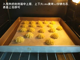 咸香土豆泥曲奇,倒入预热好的烤箱 上下火180度烤15分钟左右