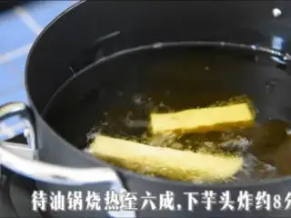 小吃甜点中的霸主，总是让人流连忘返！,待油锅烧热至6成，下芋头炸约8分钟。