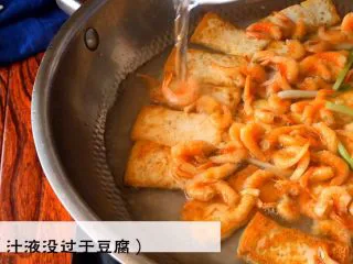 《蒋侍郎豆腐》,再加入水 汁液没过豆腐即可(也不可加多)