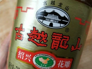 花雕酒焗藤椒手撕鸡,准备一碗绍兴花雕酒。