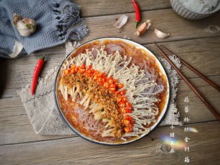 蒜蓉粉丝蒸金针菇——快手下饭就靠它,粉丝吸饱了料汁变得特别美味。