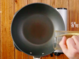 私房红烧鸡翅-鸡翅的“贵族”吃法,锅中倒适量食用油