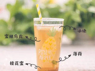 9款清爽又解渴的蜜桃乌龙茶冰饮，越喝越上瘾！,2.桂花蜜桃乌龙  [食材]  蜜桃乌龙茶  桂花蜜  薄荷  冰块 在杯底中舀入桂花蜜，倒入蜜桃乌龙茶，加上冻好的薄荷冰块，搅拌均匀~