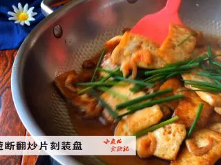 《蒋侍郎豆腐》,加入葱绿 翻炒片刻装盘