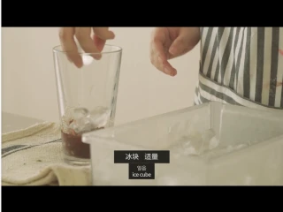 夏日特饮—红豆抹茶拿铁,冰块适量，放入水杯