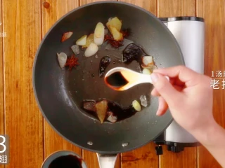 私房红烧鸡翅-鸡翅的“贵族”吃法,1汤匙老抽