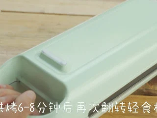 西班牙小吃get |国庆在家做吉事果,烘烤6-8分钟后再次翻转轻食机，开盖取出。置于晾架晾凉。