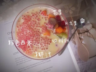 缤纷水果西米露,找一个杯子或者容器,倒入芒果泥,再缓缓倒入椰汁混合液,最后放入西米和切好的水果丁就可以了
