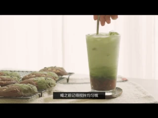 夏日特饮—红豆抹茶拿铁,喝之前搅拌均匀，就可以开动啦