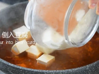 麻婆豆腐——美味诀窍大揭秘！,等沸腾倒入豆腐