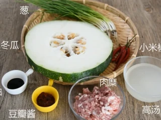 这样做的“红烧冬瓜”好吃入味，一招取胜！,冬瓜、肉糜 高汤、豆瓣酱、老抽、盐 葱、小米椒