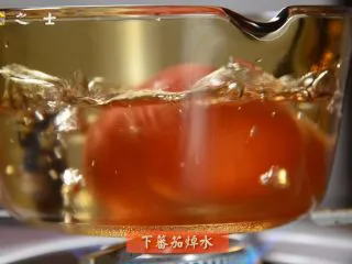 能吃下一盆米饭的------茄汁龙利鱼,煮上一锅热水，将番茄上方切十字小口，放入锅中烫10秒左右